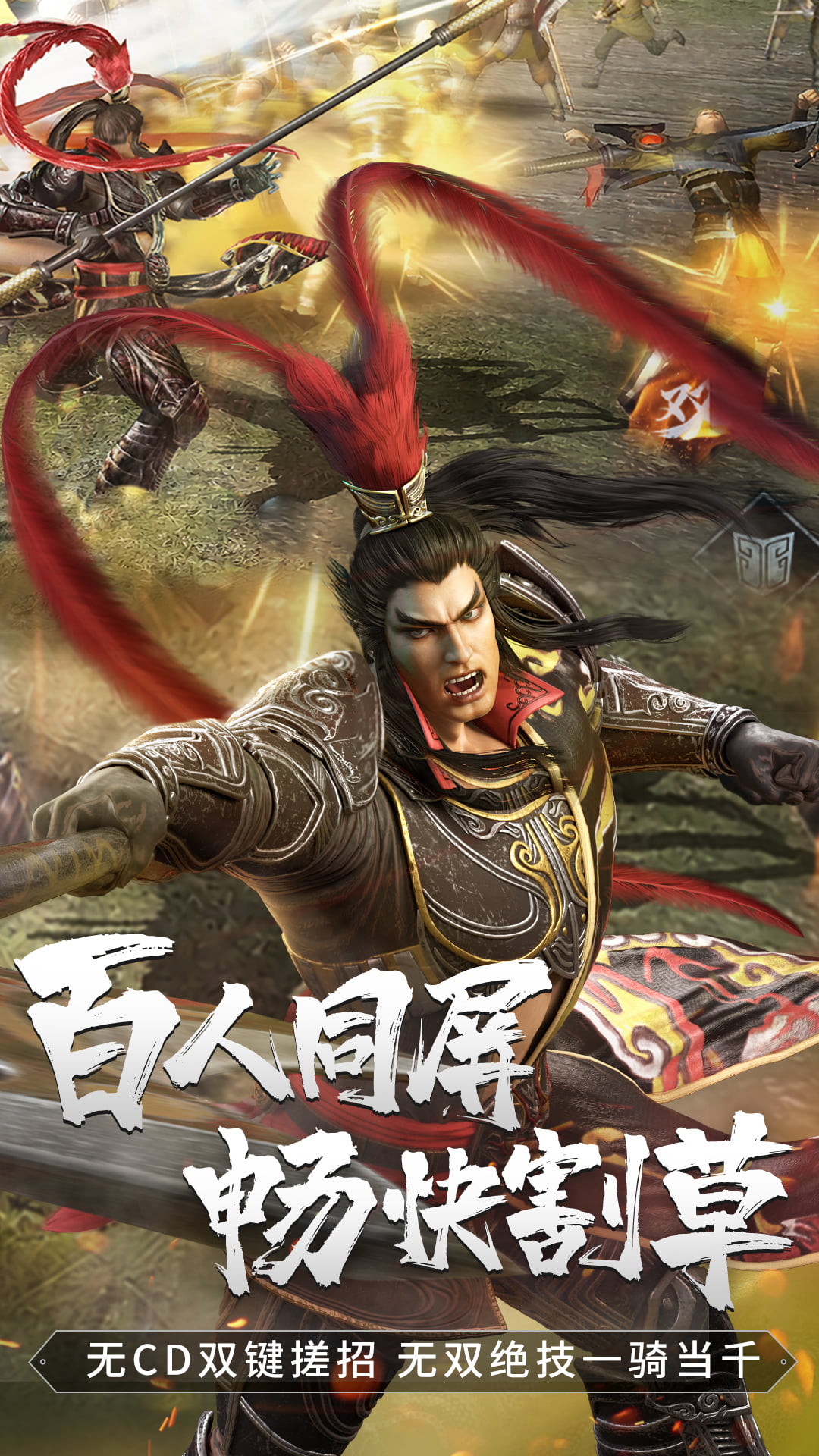 真・三国无双 霸游戏截图